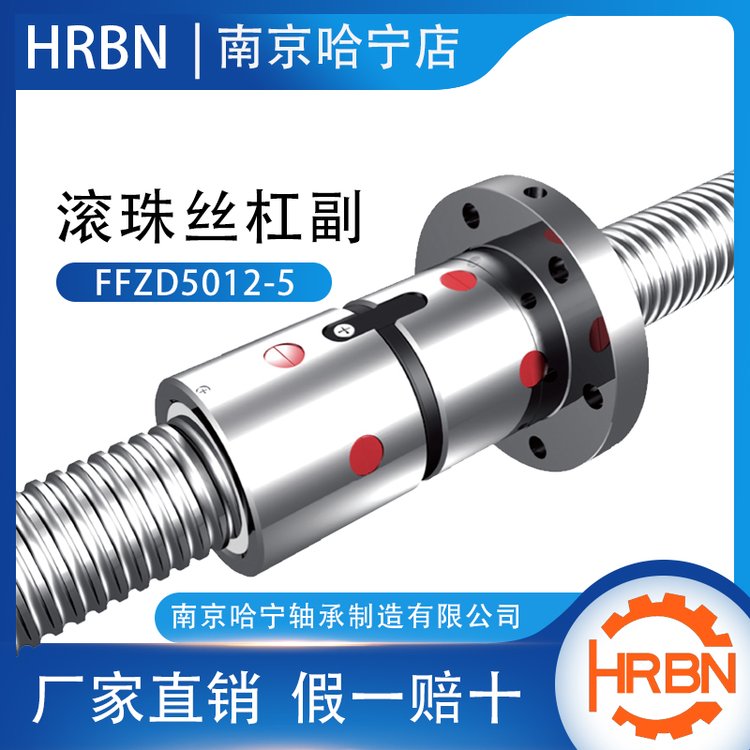 FF1204T-3-P5\/340X297滾珠絲杠副,單價750元