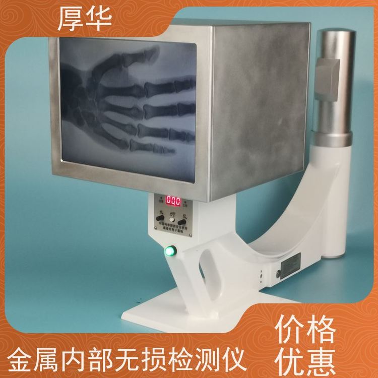 厚華手持式X光機(jī)操作方便穩(wěn)定性好使用壽命長(zhǎng)