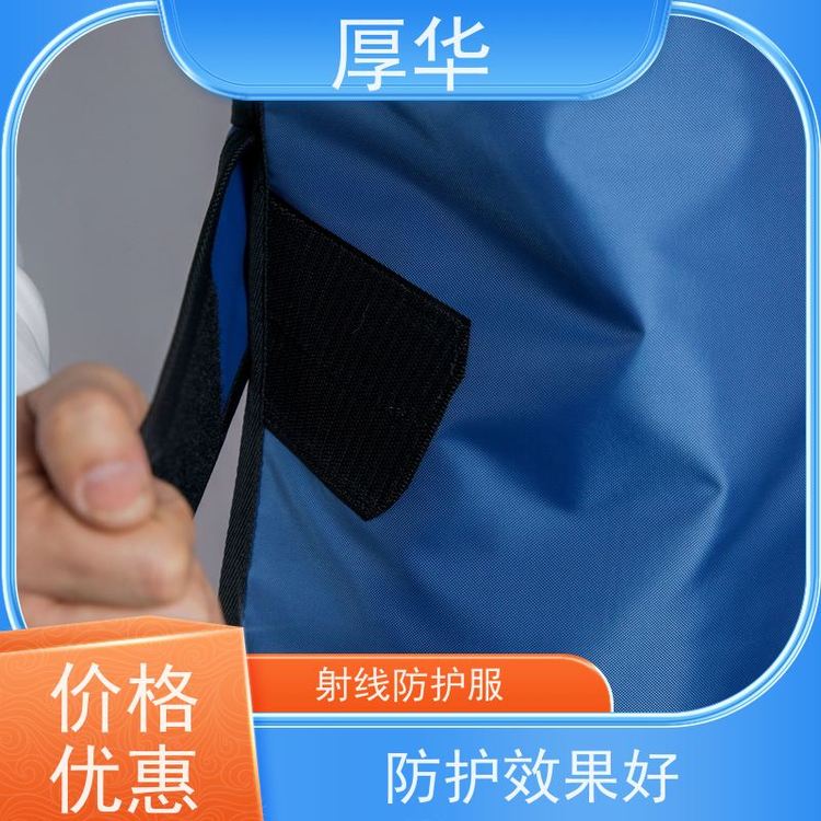 厚華射線(xiàn)防護(hù)工程防輻射衣面料結(jié)實(shí)質(zhì)地柔軟經(jīng)久耐用