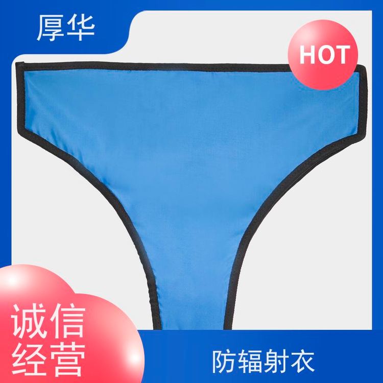 厚華醫(yī)用射線防護(hù)服面料結(jié)實(shí)防護(hù)性好穿戴方便