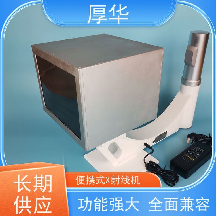 厚華X光機(jī)液晶屏顯示圖像清晰方便觀察穩(wěn)定性好