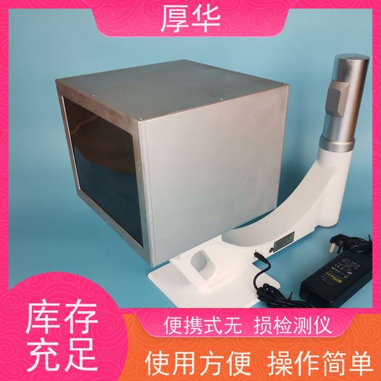 厚華便攜式X光機(jī)低劑量手提式簡約輕便兼容性強(qiáng)