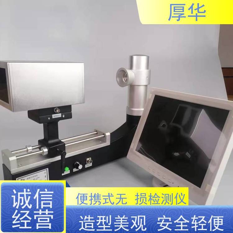 厚華便攜式X光機射線無損檢測儀分辨率高可用于室外操作