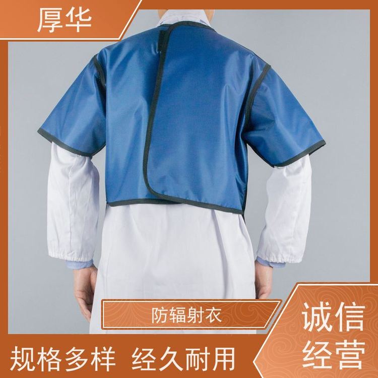 厚華醫(yī)用射線防護(hù)服雙面防護(hù)做工精細(xì)清洗方便大量供應(yīng)