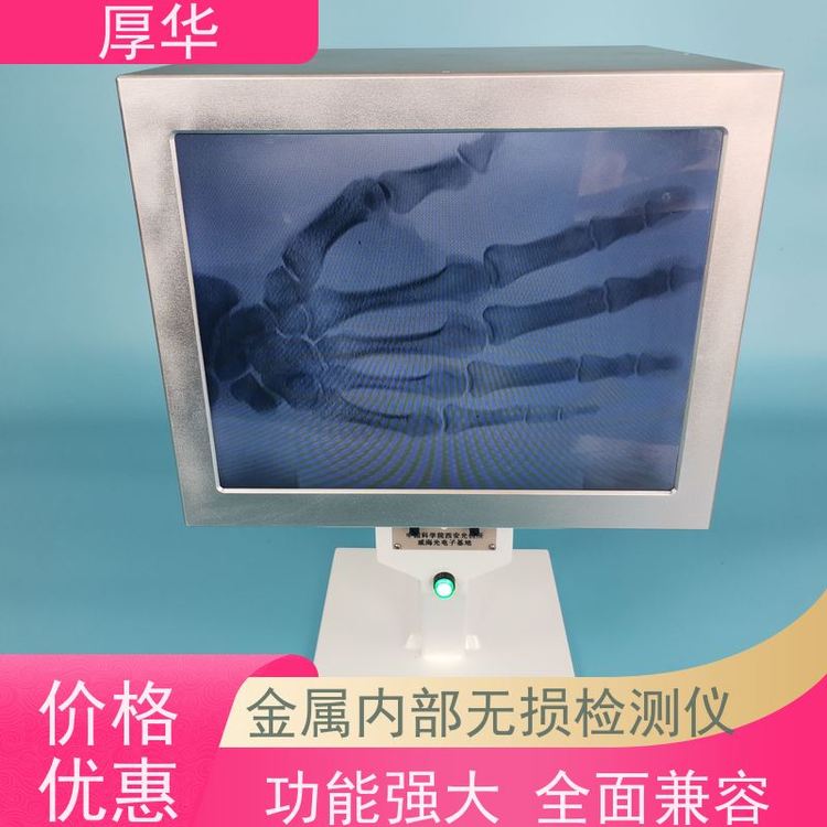 厚華X光機小型C臂低劑量手提式使用安全方便環(huán)保耐用