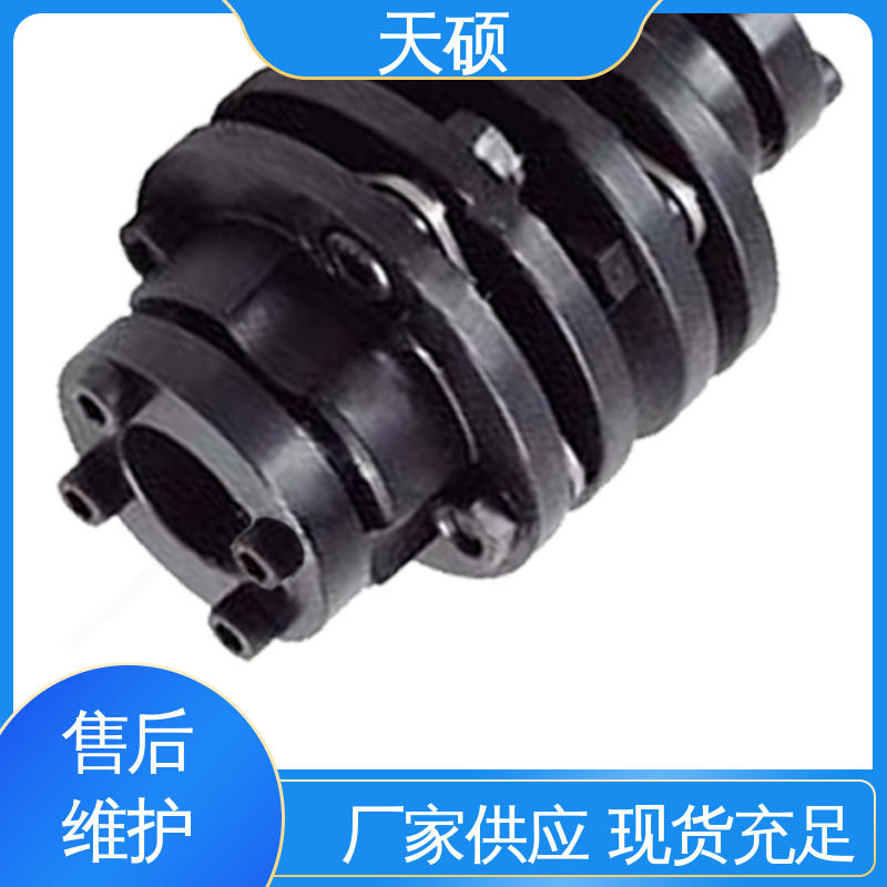 天碩規(guī)模生產(chǎn)承載能力強(qiáng)聯(lián)軸器配件現(xiàn)貨充足