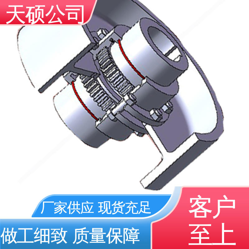 天碩公司庫存足夠鼓形齒聯(lián)軸器實力商家智能化設(shè)計