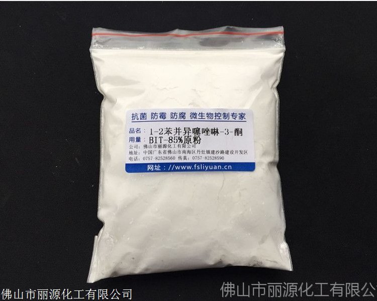 BIT殺菌劑粉末防腐劑苯丙異噻唑啉酮潤滑油殺菌劑