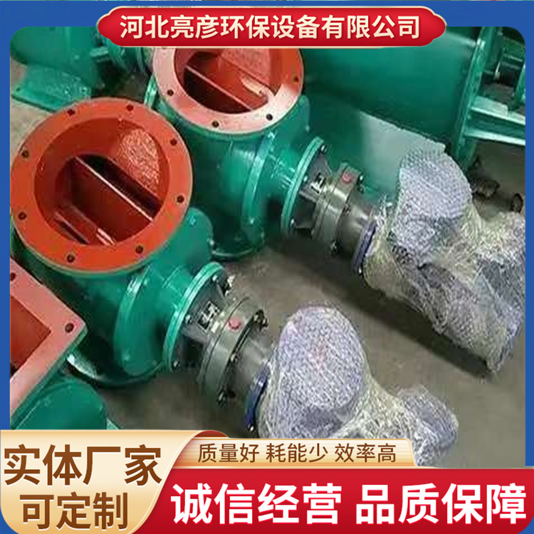 方形\/圓形星型卸料器亮彥生產(chǎn)除塵器協(xié)會裝置運行平穩(wěn)