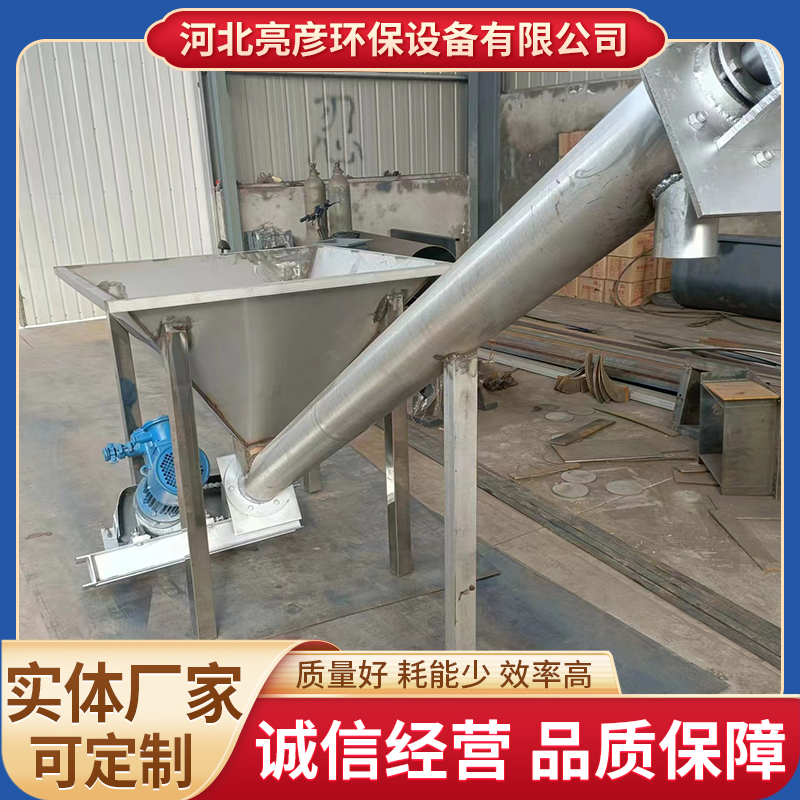 亮彥環(huán)保管式螺旋輸送機有軸顆粒狀物料輸送設(shè)備