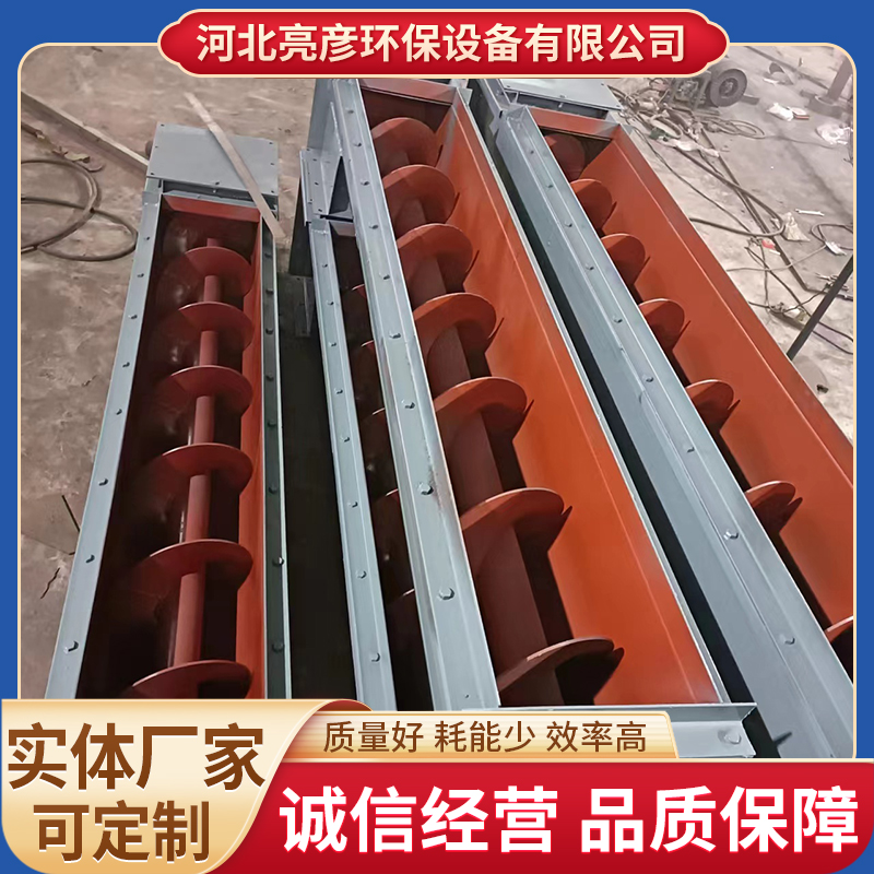 U型螺旋輸送機(jī)全不銹鋼管式上料機(jī)有軸無(wú)軸支持非標(biāo)定制