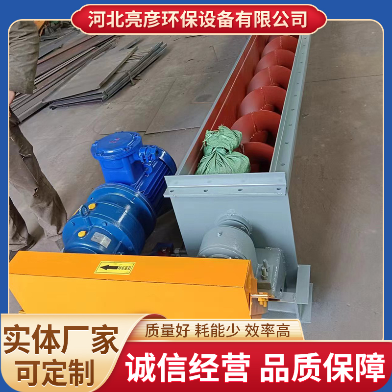 U型螺旋輸送機(jī)無(wú)軸管式不銹鋼輸送設(shè)備混凝土粉煤灰絞龍機(jī)
