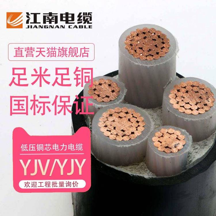 |YJV3*150 2*70~о4*150\/5*150o(h)늾20