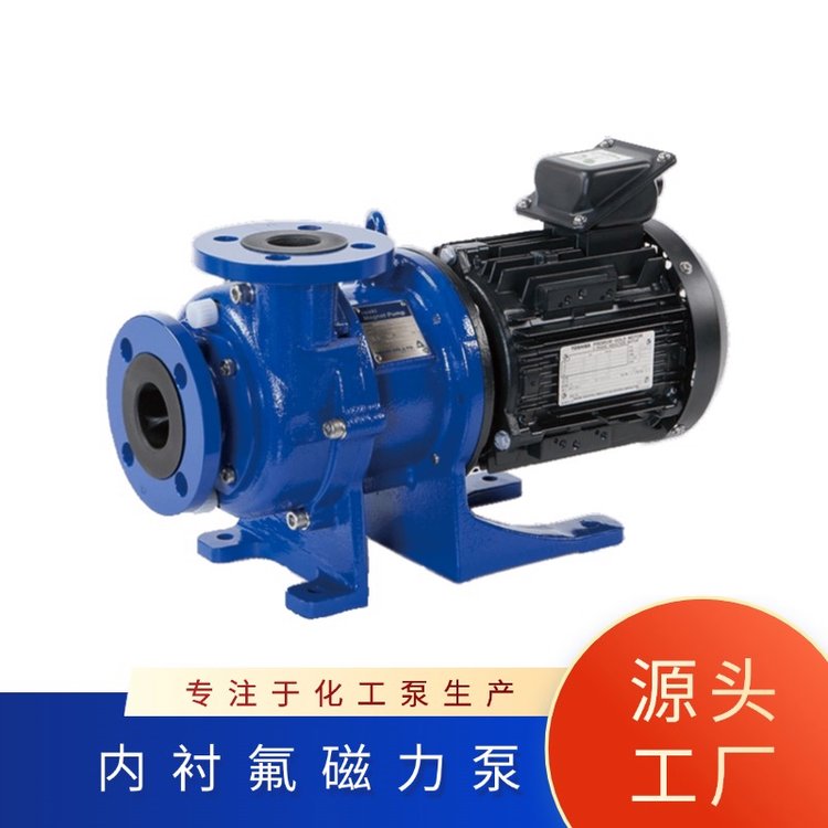 易威奇IWAKI磁力泵耐腐蝕MDM25電鍍電泳半導(dǎo)體襯工程塑料泵