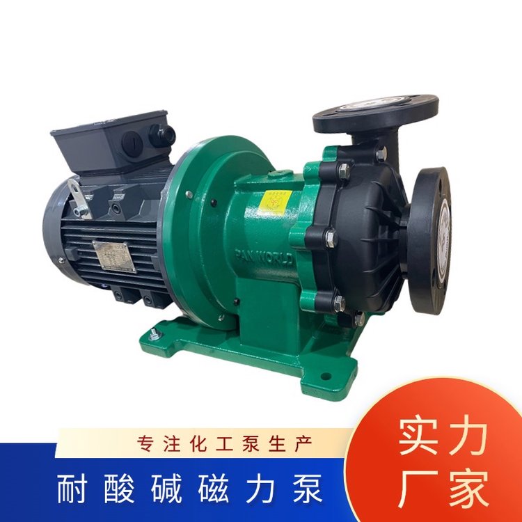 日本世博panworld磁力泵NH-505PW-F硫酸硝酸次氯酸鈉防腐循環(huán)泵