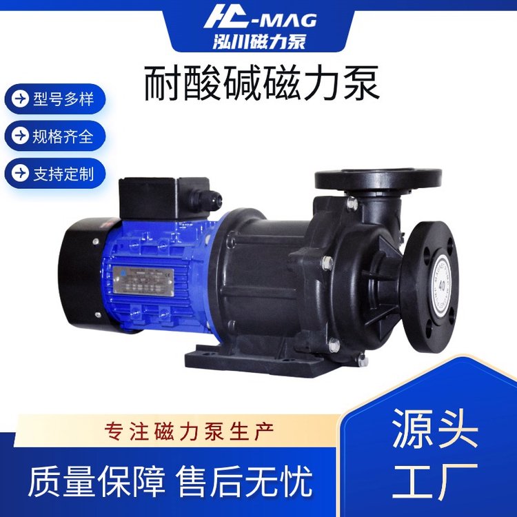 氟塑料磁力泵GY-403PW-F系列耐腐蝕泵泓川泵浦