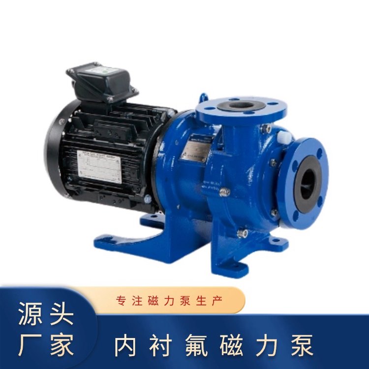 iwaki易威奇襯ETFE化工廠防爆磁力泵磷酸硫酸堿液輸送循環(huán)泵