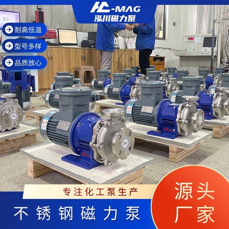 泓川防爆車(chē)用甲醇甲烷輸送泵甲醇循環(huán)化工泵耐溶劑循環(huán)磁力驅(qū)動(dòng)泵