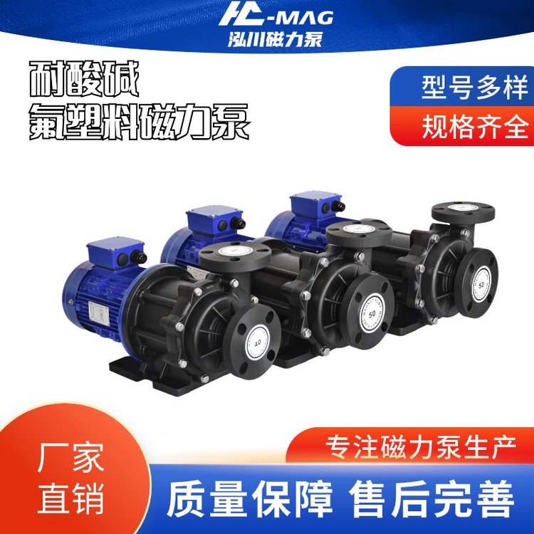泓川GY-405PW液體藥劑投加泵耐腐蝕無泄漏磁力驅(qū)動泵