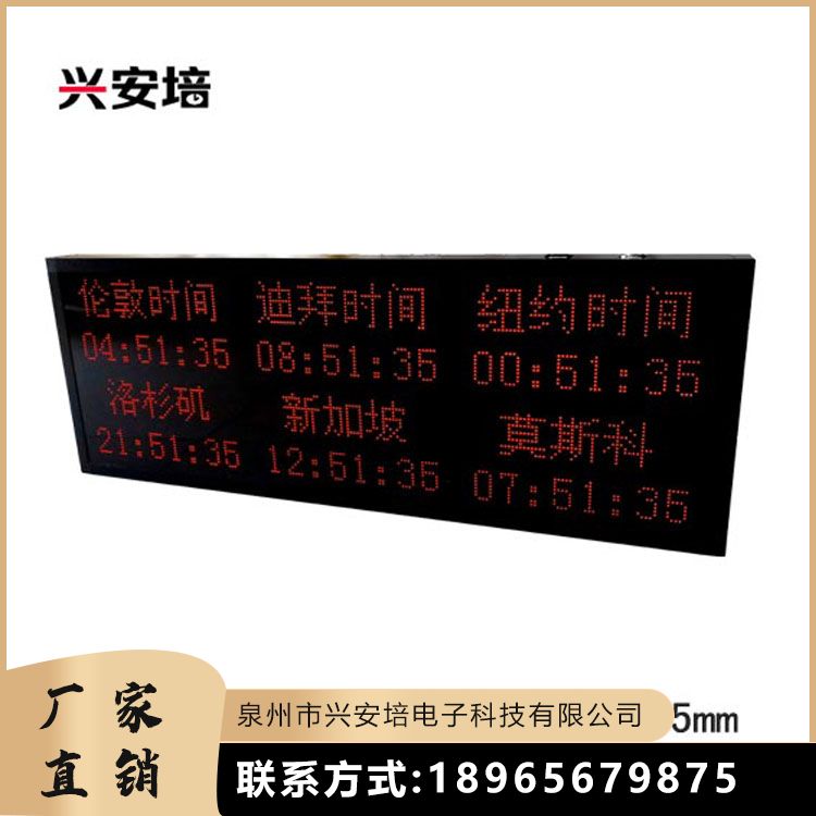 免維護(hù)誠信經(jīng)營防水耐磨興安培標(biāo)準(zhǔn)同步時鐘