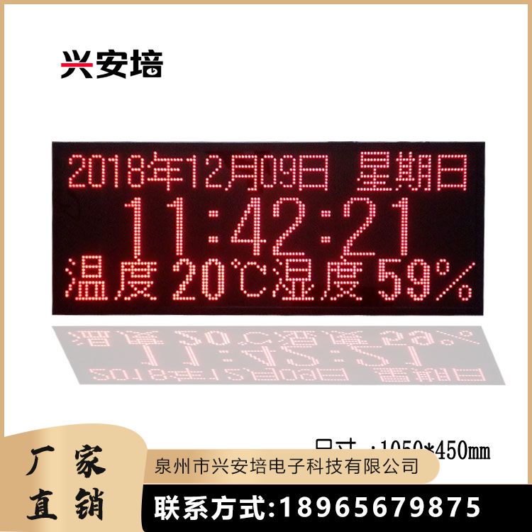 防腐耐用信譽(yù)為重誠信經(jīng)營興安培標(biāo)準(zhǔn)同步時(shí)鐘