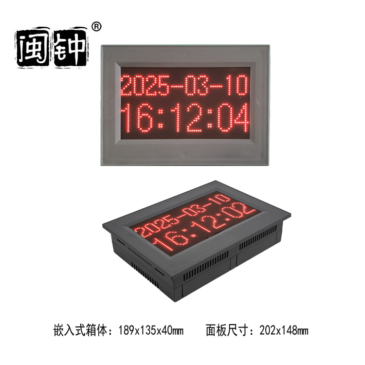 小型時鐘嵌入式電子鐘LED機柜NTP\/wifi\/4G網絡同步鐘表