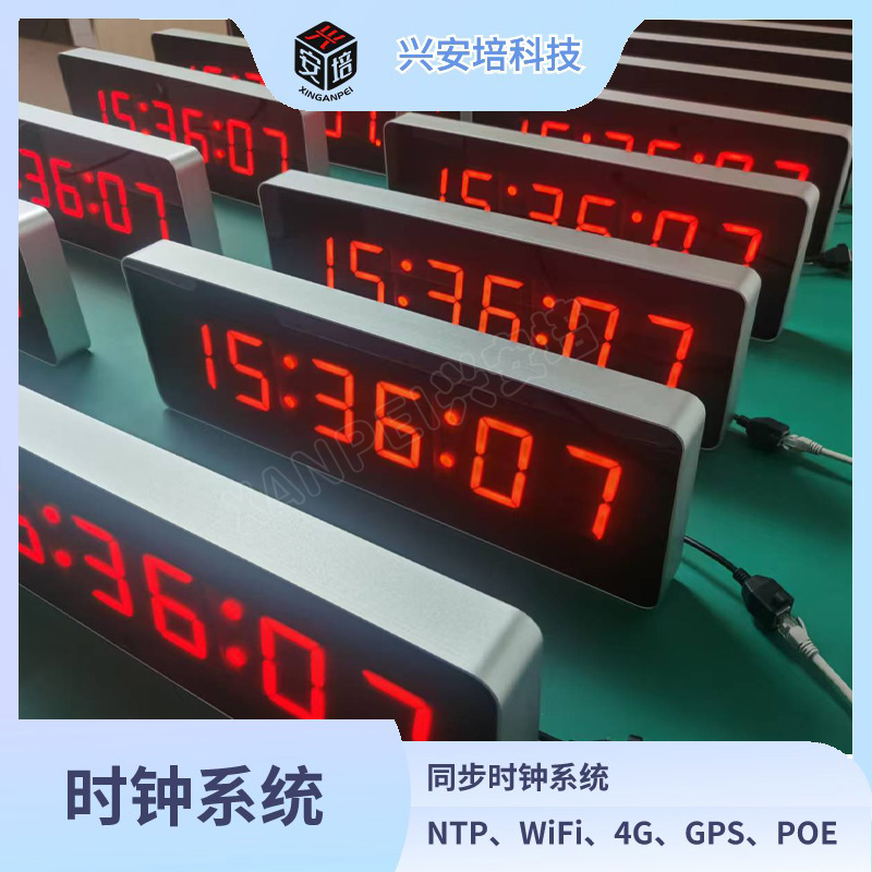 閩鐘網(wǎng)絡(luò)同步時(shí)鐘學(xué)校醫(yī)院GPS北斗子母鐘NTP授時(shí)LED時(shí)間顯示屏