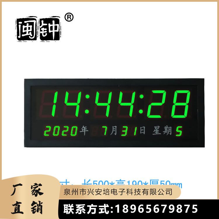使用壽命長(zhǎng)經(jīng)久耐用精度高興安培網(wǎng)絡(luò)數(shù)字時(shí)鐘