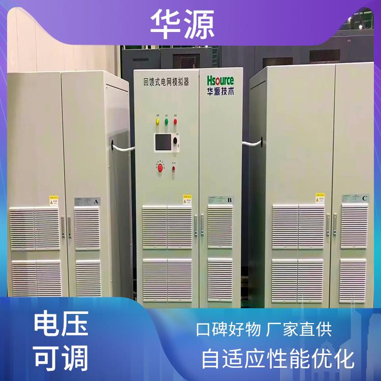 華源電力設(shè)備儲(chǔ)能測試設(shè)備操作界面友好瞬時(shí)故障檢修