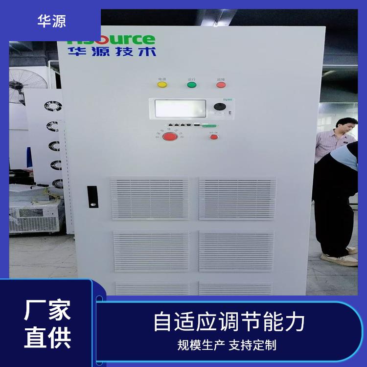 華源充電樁新能源光伏逆變器負載適配能力直流到交流轉換