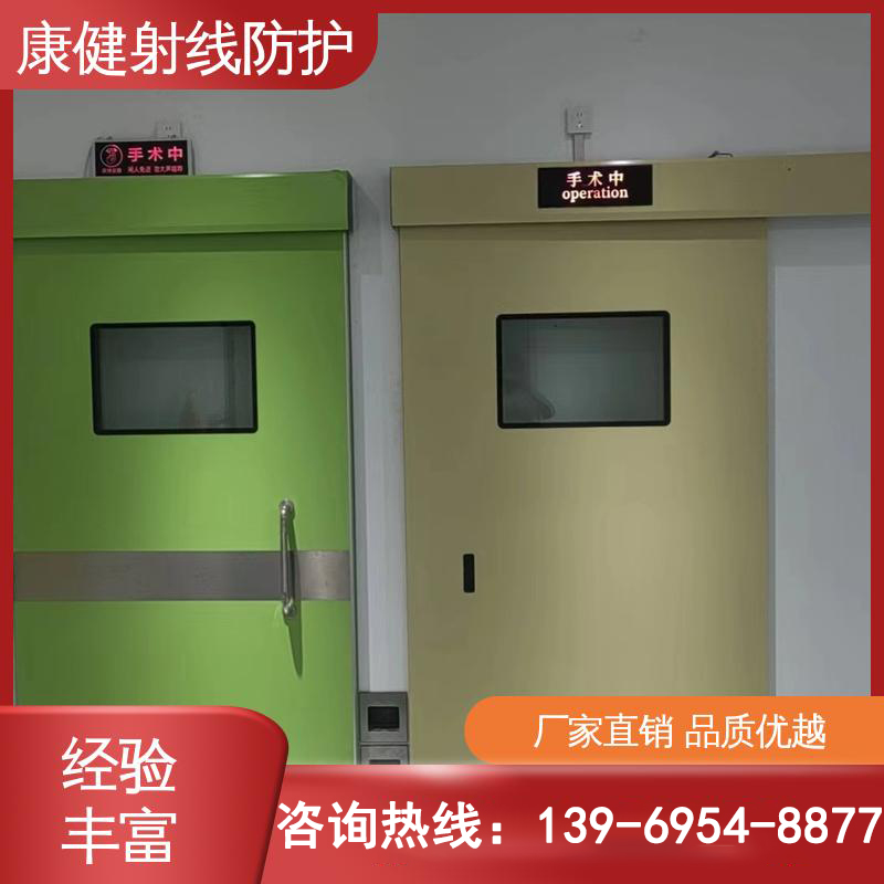 康健防輻射氣密鉛門手術(shù)室氣密門電動腳踏平移潔凈門