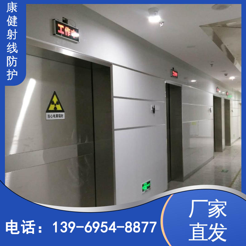 康健防護防輻射鉛門可定制加工顏色DR室自動門