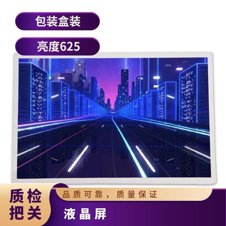 夏普全新8寸液晶屏LQ080Y5DG04正品LCD顯示模組歡迎詢價(jià)下單