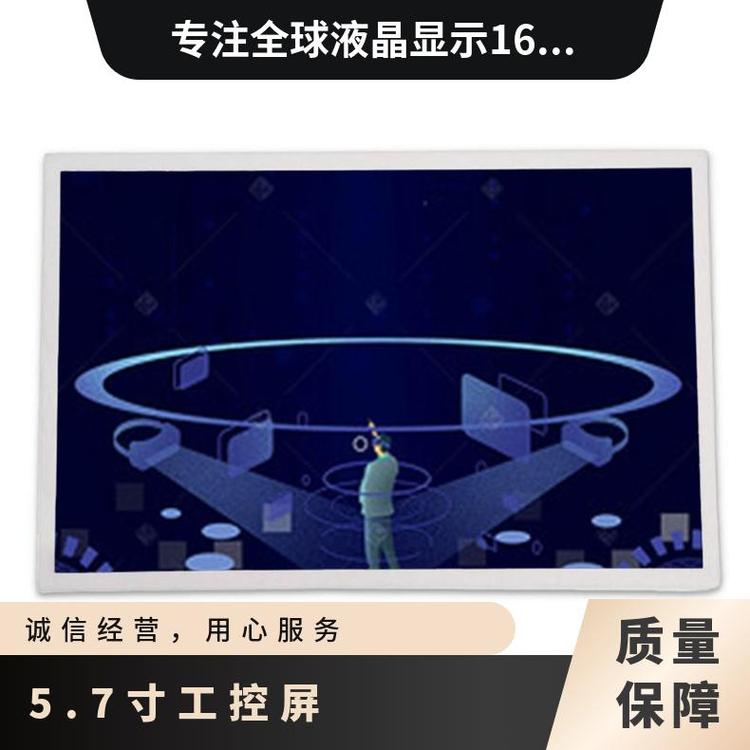 京瓷LCD全新TCG057VGLCS-H50-SA液晶屏5.7寸正品歡迎詢價下單