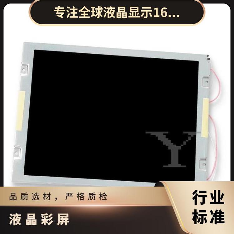 三菱(Mitsubishi)8.4英寸液晶顯示屏AA084VC05正品工控模組議價