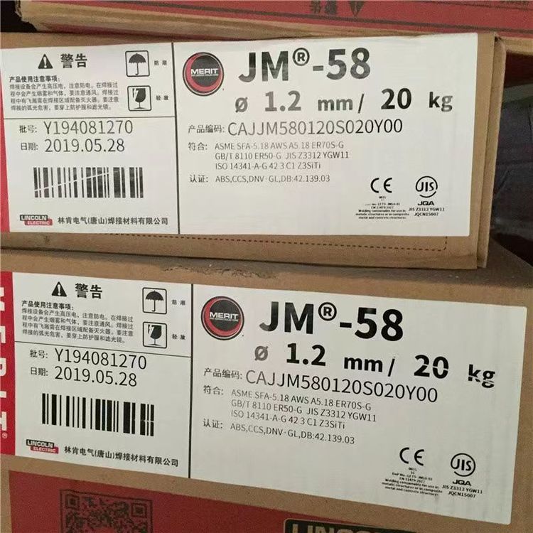美國林肯JM-58ER50-G氣保焊絲實心碳鋼低合金高強鋼電焊絲1.21.6