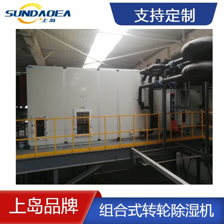 船廠除濕機(jī)船舶涂裝車間轉(zhuǎn)輪除濕機(jī)上島