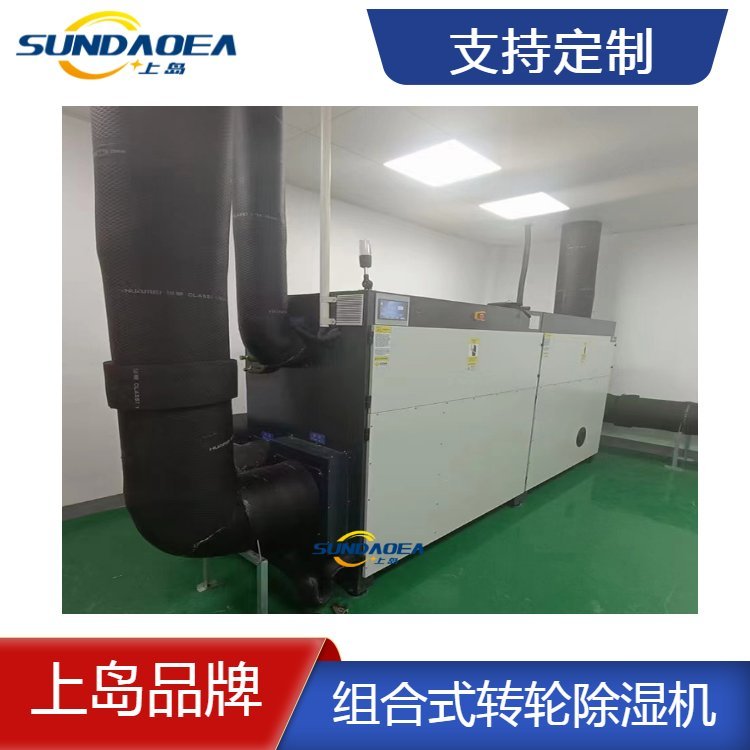 鈉電池車間干燥用轉(zhuǎn)輪除濕機(jī)濕度要求30以下