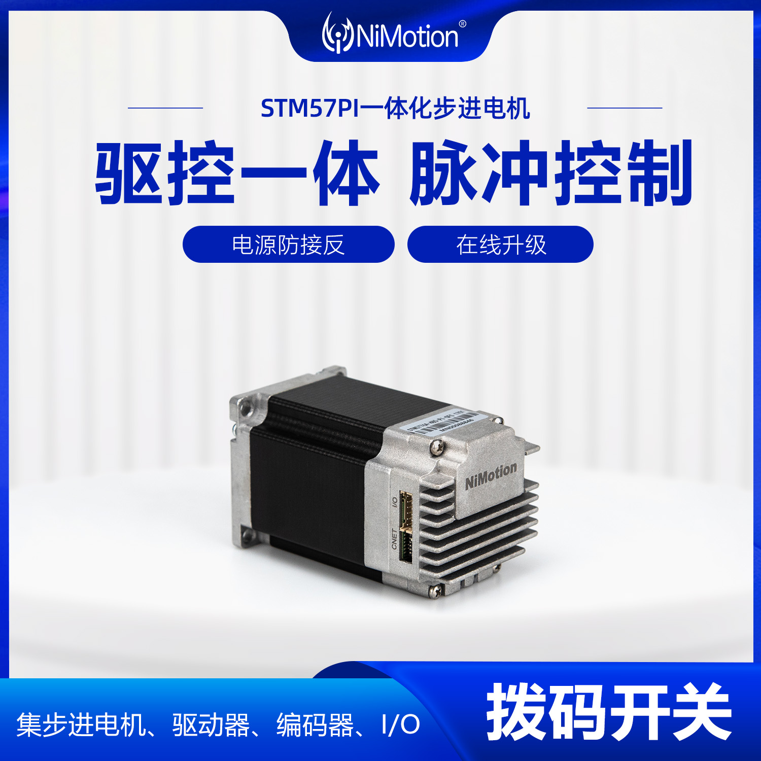 NiMotion~STM57PIϵһw]h(hun)M(jn)늙C(j)ֱ늙C(j)}_