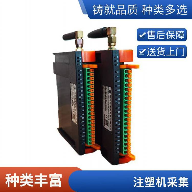 弘訊PILOT5531注塑機數(shù)據(jù)采集可視化生產(chǎn)管理數(shù)據(jù)集成