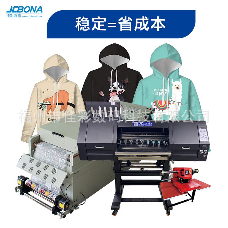 JCBONA大型白墨燙畫打印機柯式燙畫機抖粉機白墨燙畫機一體機