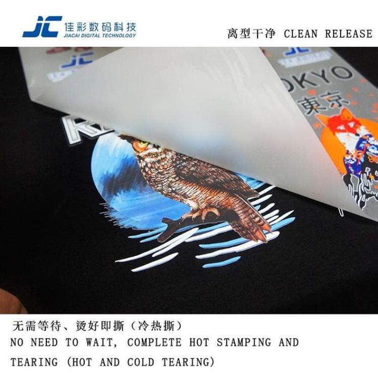 JCBONA數(shù)碼印花機服裝紡織印花燙畫一體機個性化與定制化