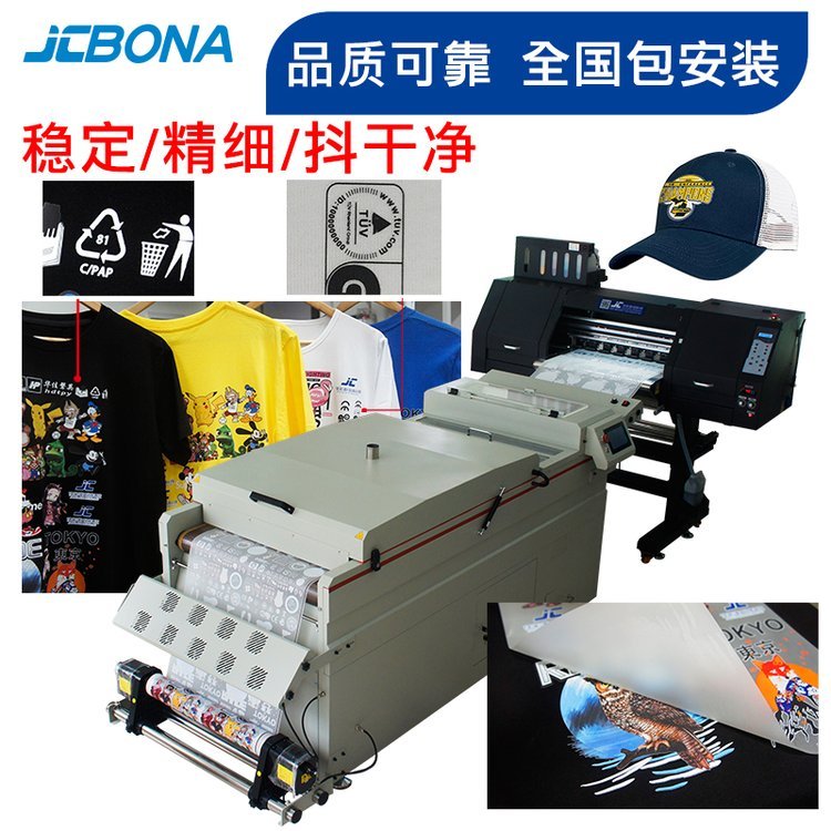 JCBONA白墨燙畫打印機(jī)柯式燙畫機(jī)大型白墨燙畫機(jī)服裝印花燙畫設(shè)備抖粉機(jī)