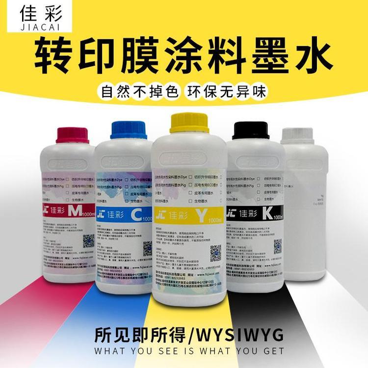 JCBONA白墨燙畫墨水柯式燙畫白墨服裝燙畫專用墨水水性燙畫墨水
