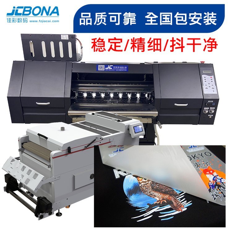 JCBONA柯式白墨燙畫打印一體機t恤衛(wèi)衣服裝個性圖案抖粉機數(shù)碼燙畫印花機