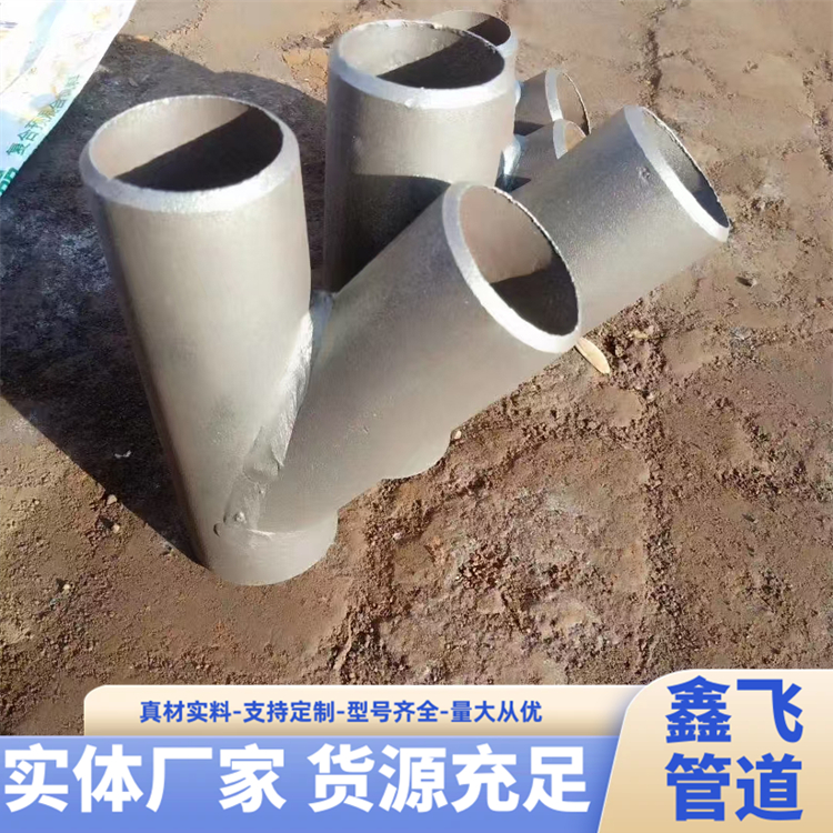鑫飛管道專業(yè)生產(chǎn)P92合金高壓厚壁異徑三通457*245*52*26