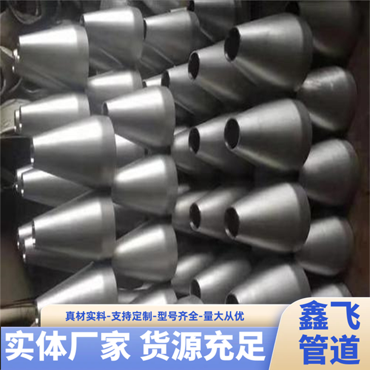 鑫飛管道專業(yè)定做Q235B國標(biāo)碳鋼大口徑卷制異徑管