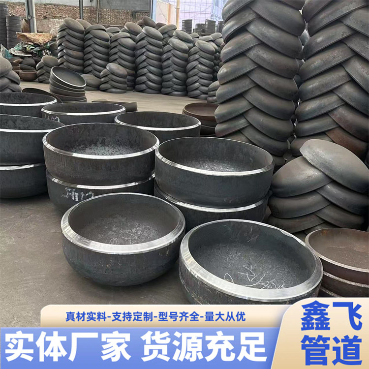 鑫飛管道生產(chǎn)精品管件大型碳鋼橢圓封頭可拋光定制異型