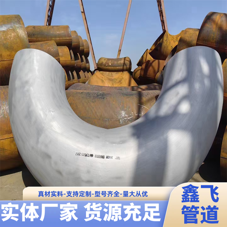 鑫飛管道生產(chǎn)廠家倉儲(chǔ)現(xiàn)貨國(guó)標(biāo)碳鋼90°新材直縫彎頭219-220