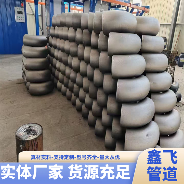 鑫飛管道生產(chǎn)不銹鋼06Cr19NI10長半徑90度30度180度國標(biāo)1.5D彎頭